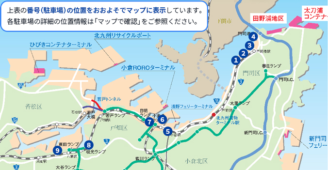 北九州港振興協会 駐車場事業マップ