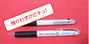スナＱボールペン